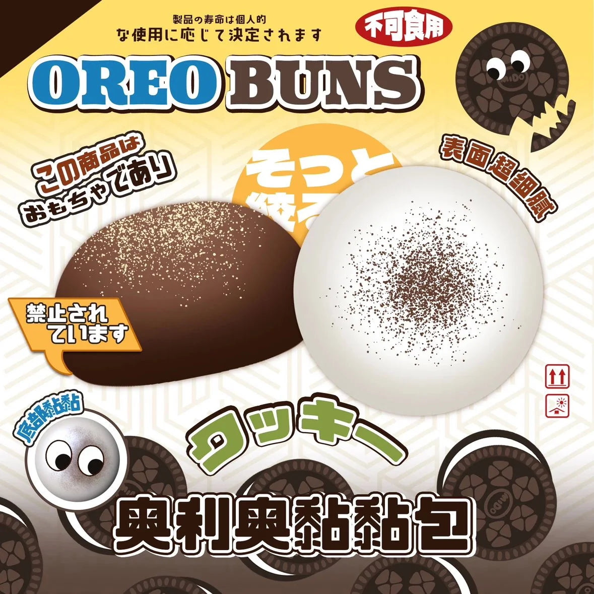 Mido White Oreo Bun Squishy
