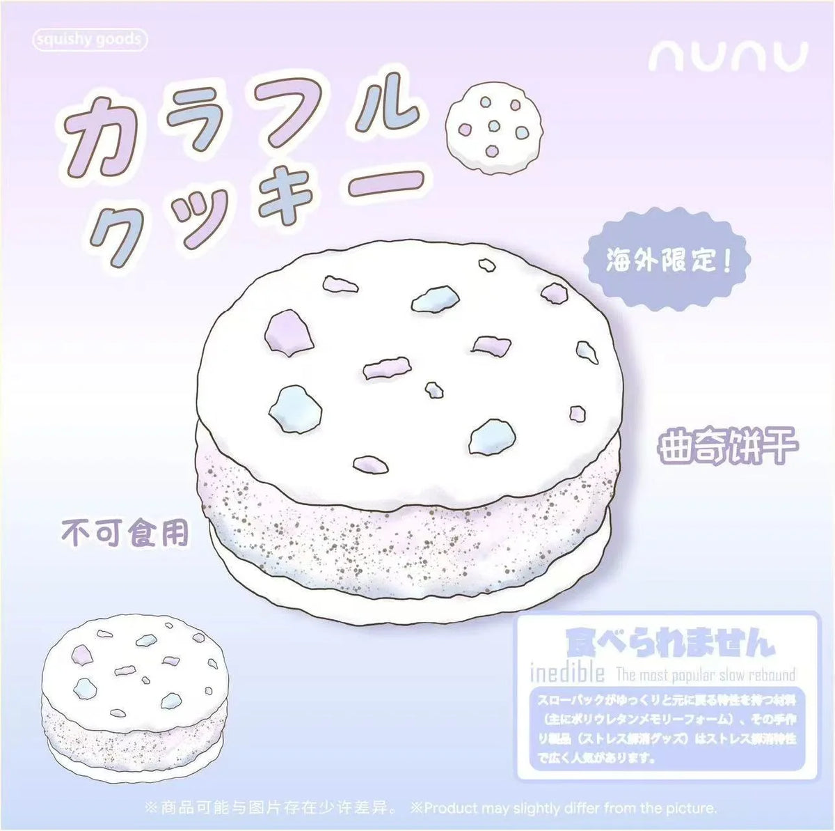 Nunu Cookie Squishy (White Aurora)