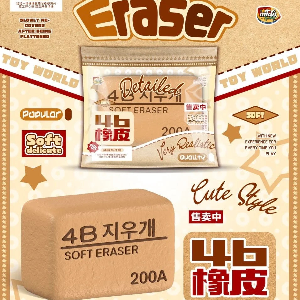 Mido Soft Eraser Squishy