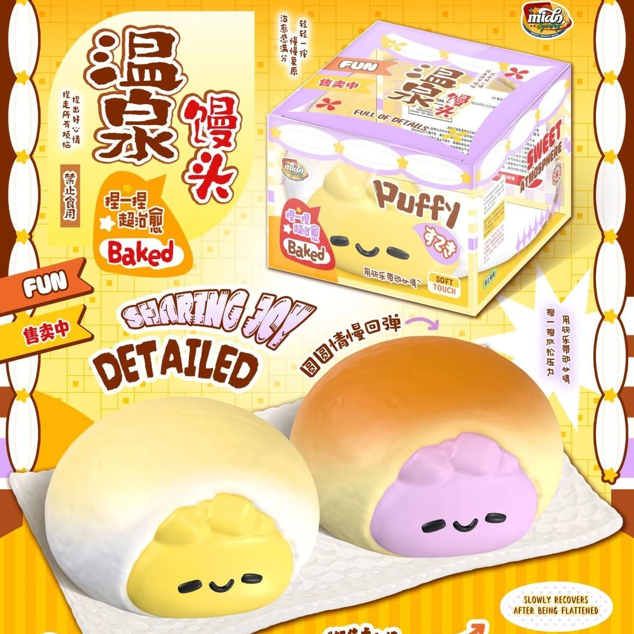 Mido Onsen Steam Bun Squishy