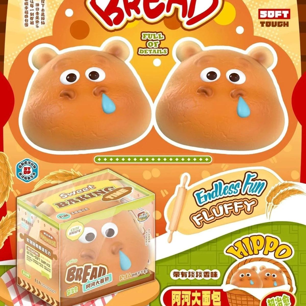 Mido Hippo Bread Squishy