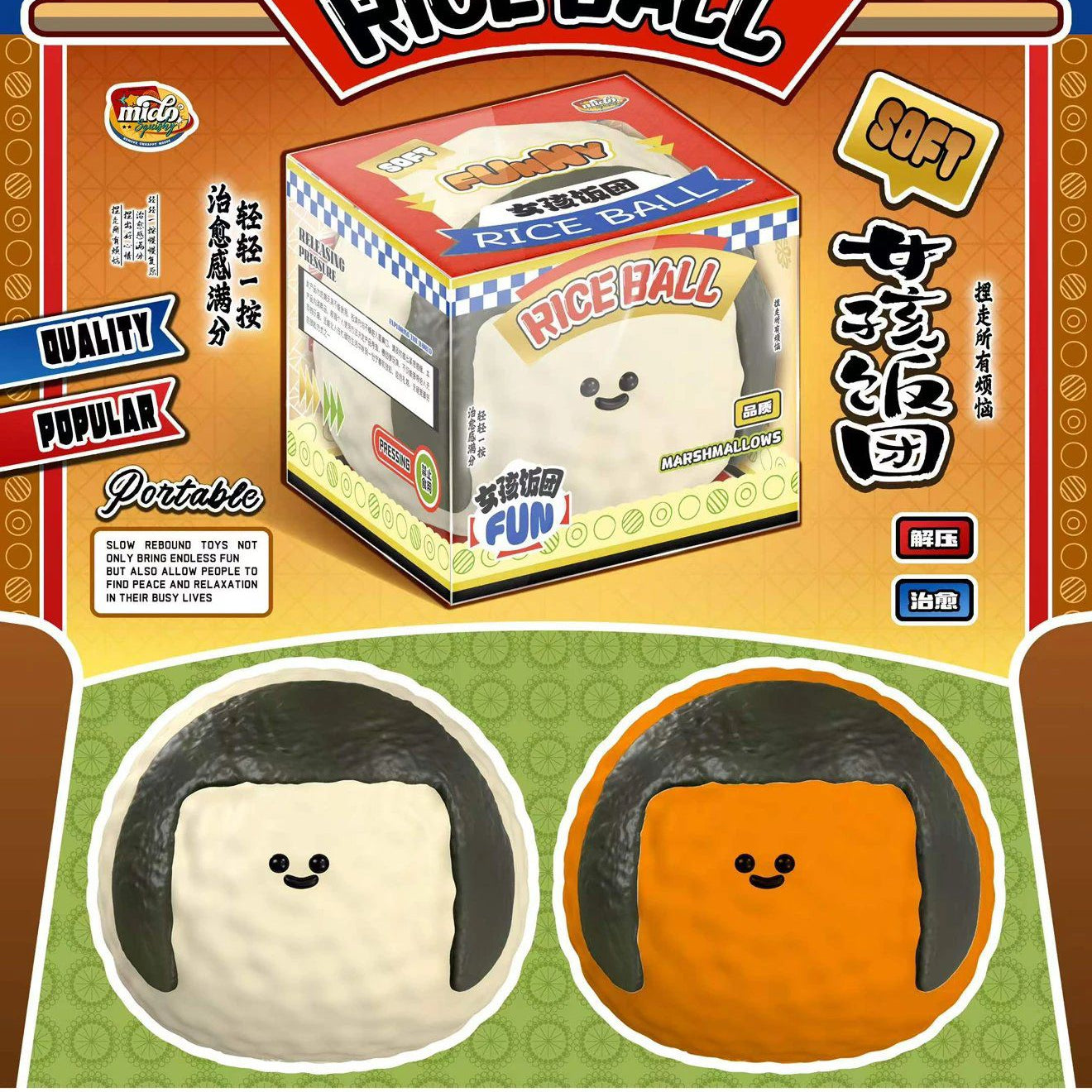 Mido Little Girl Rice Ball Squishy