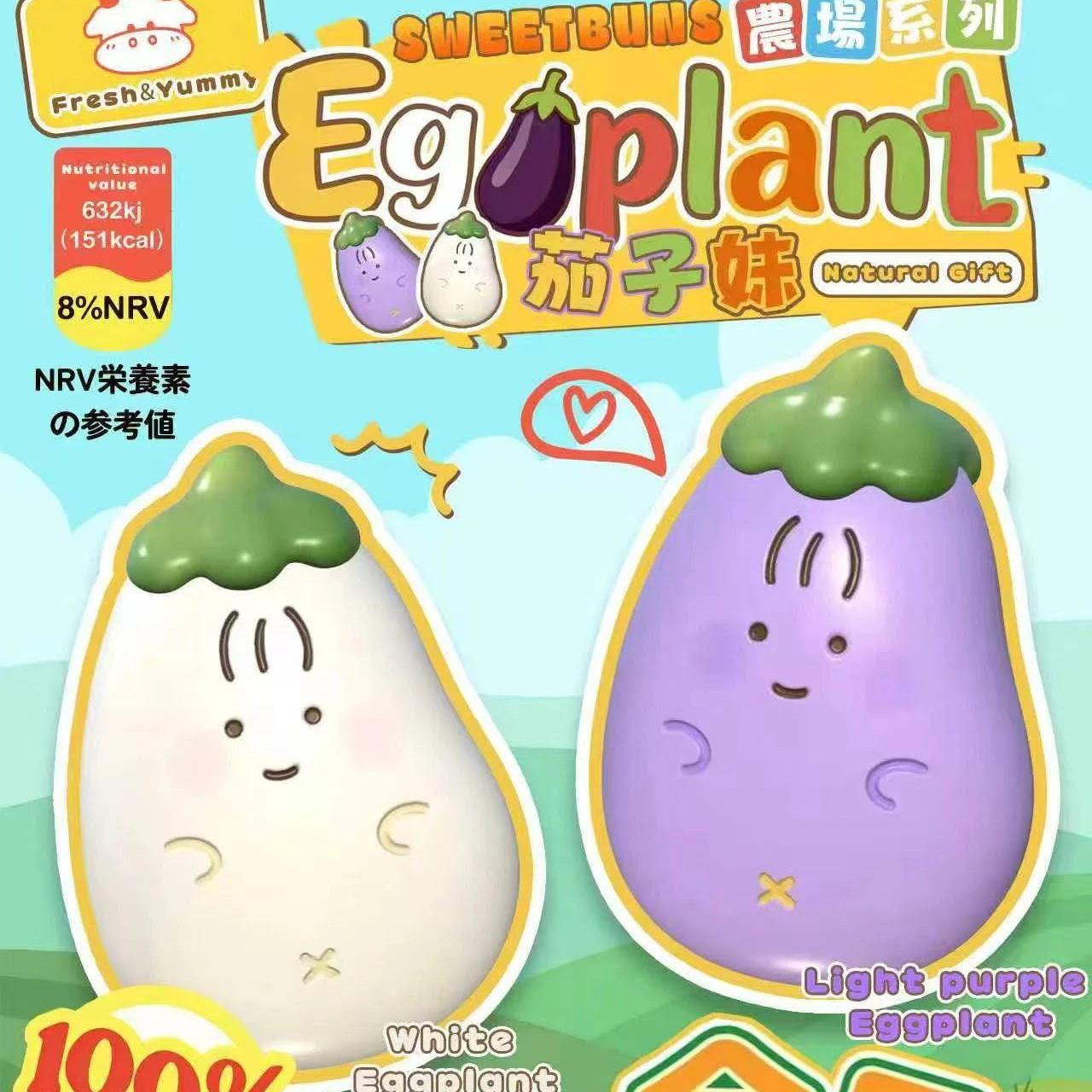 SweetBuns Eggplant Squishy
