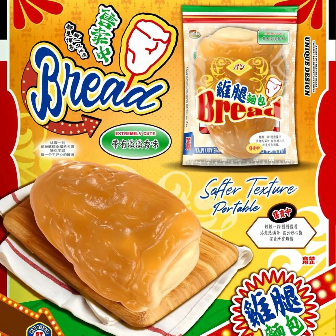 Mido Chicken Leg Bread Squishy