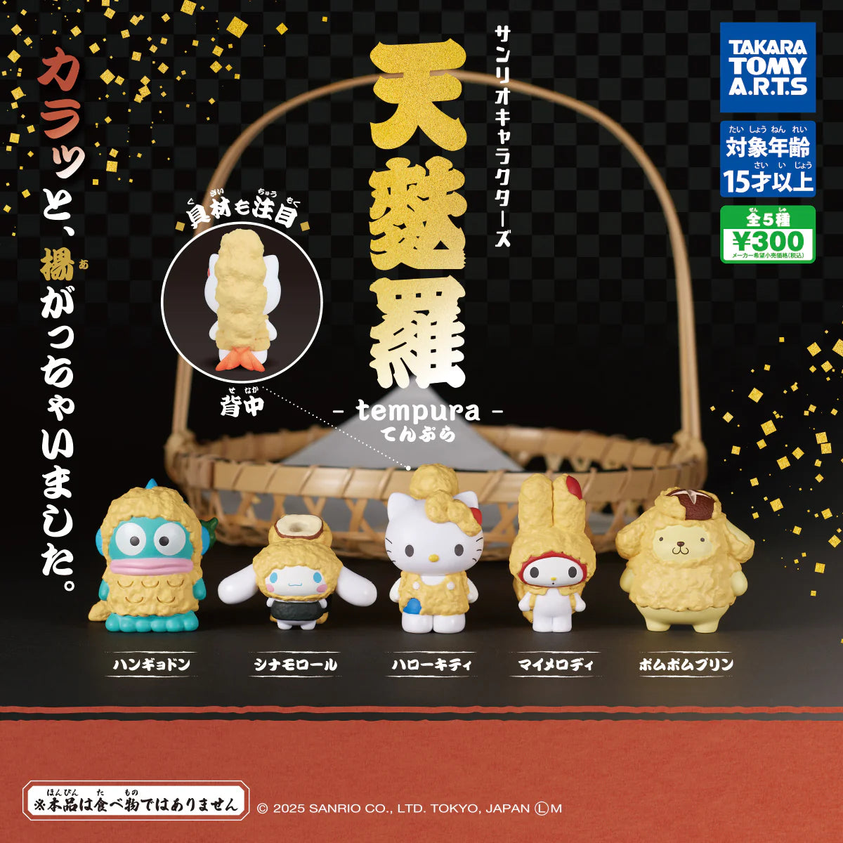 Sanrio Characters Tempura Figurine Gashapon Series