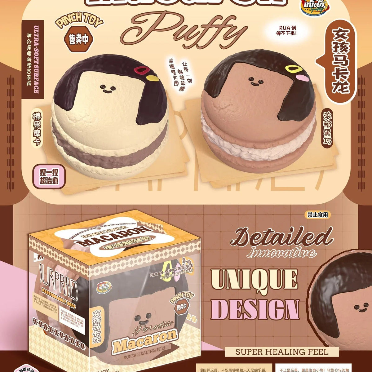 Mido Girl Macaron Squishy
