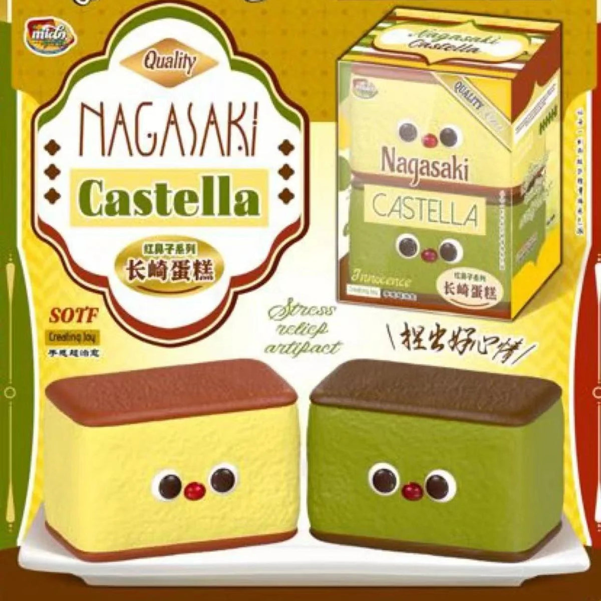 Mido Red Nose Castella Cake Squishy Set