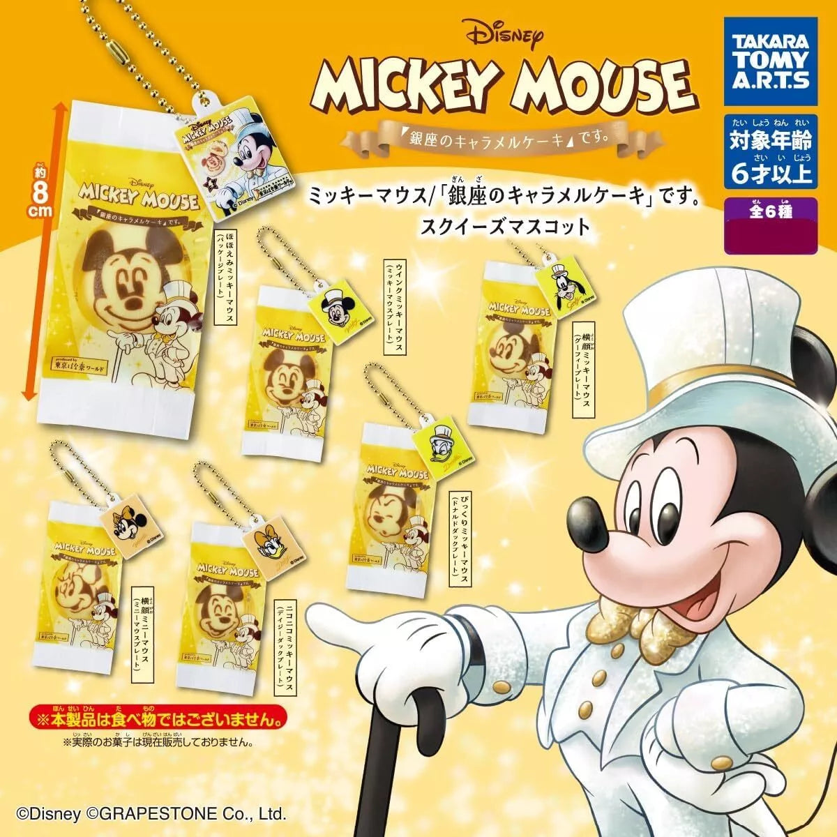 Mickey Mouse Ginza Caramel Cake Squishy Gashapon