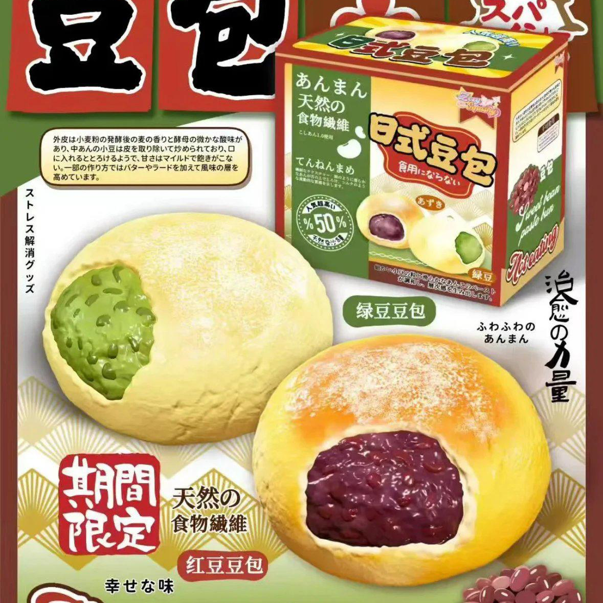 Zoey Green Bean Bread Squishy