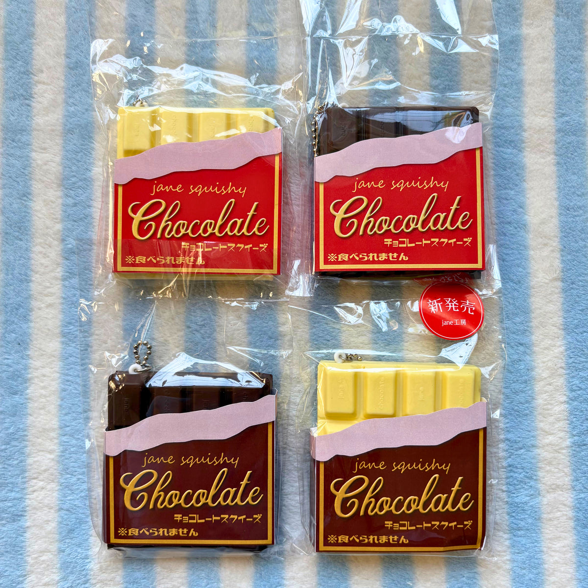 Jane Chocolate Bar Squishy