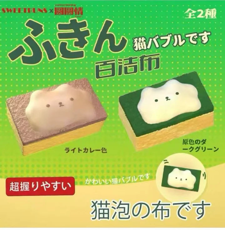 SweetBuns Cat Dish Sponge Squishy