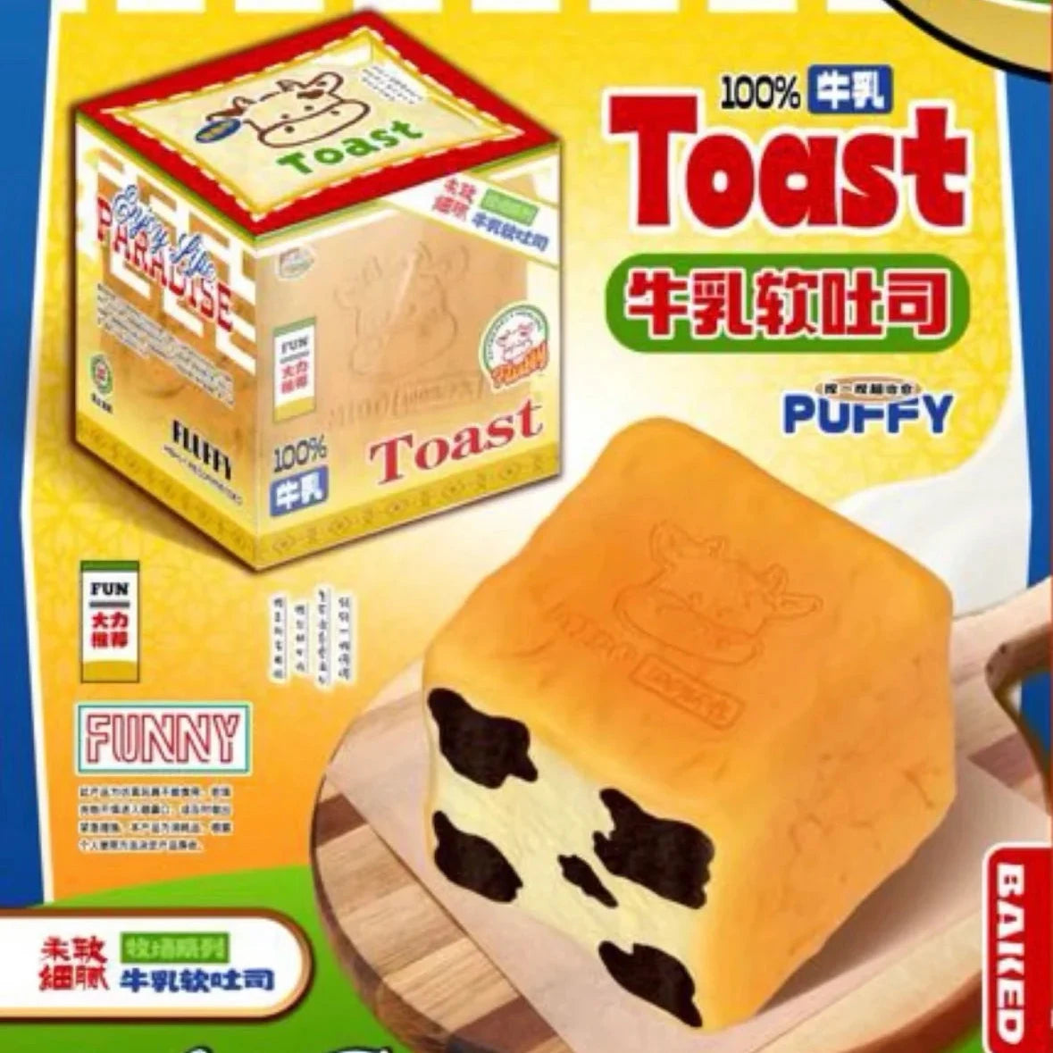 Mido Cow Toast Squishy