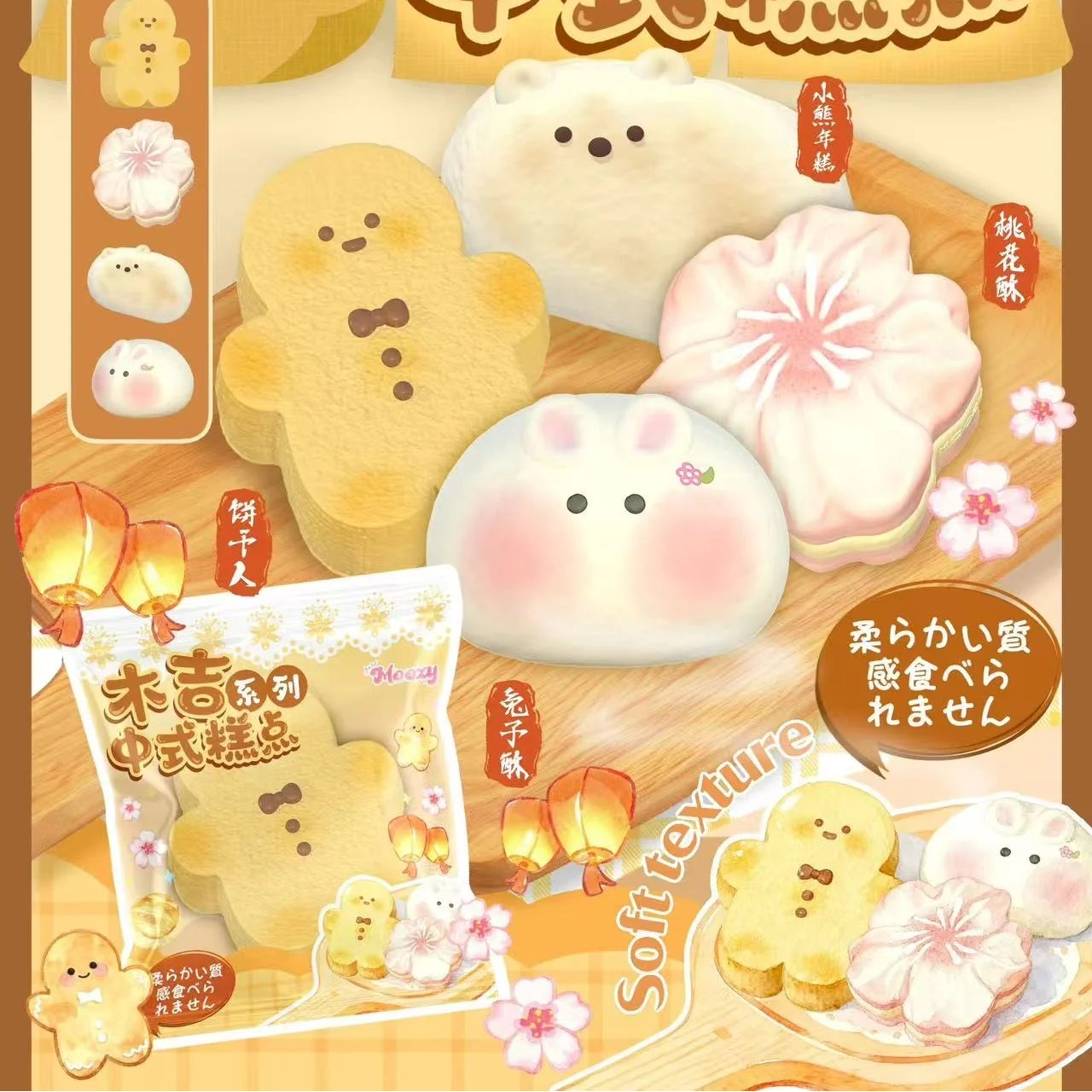 Moozy Dessert Squishy