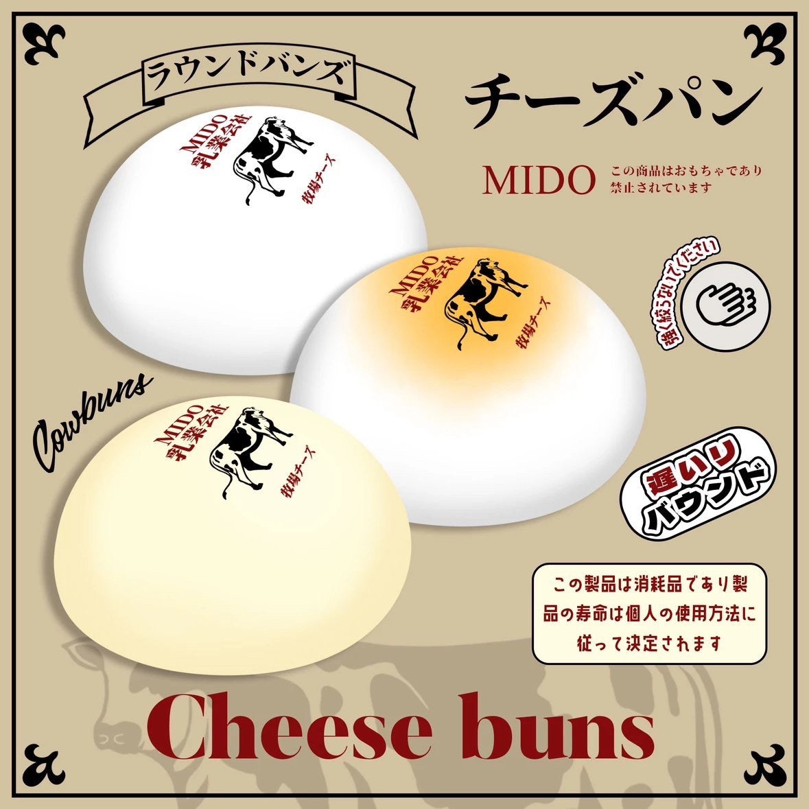 Mido Cheese Bun Squishy