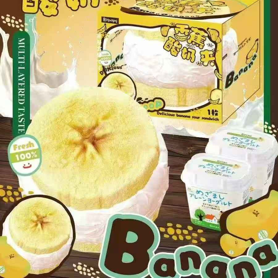 Hachimi Banana Puff Squishy