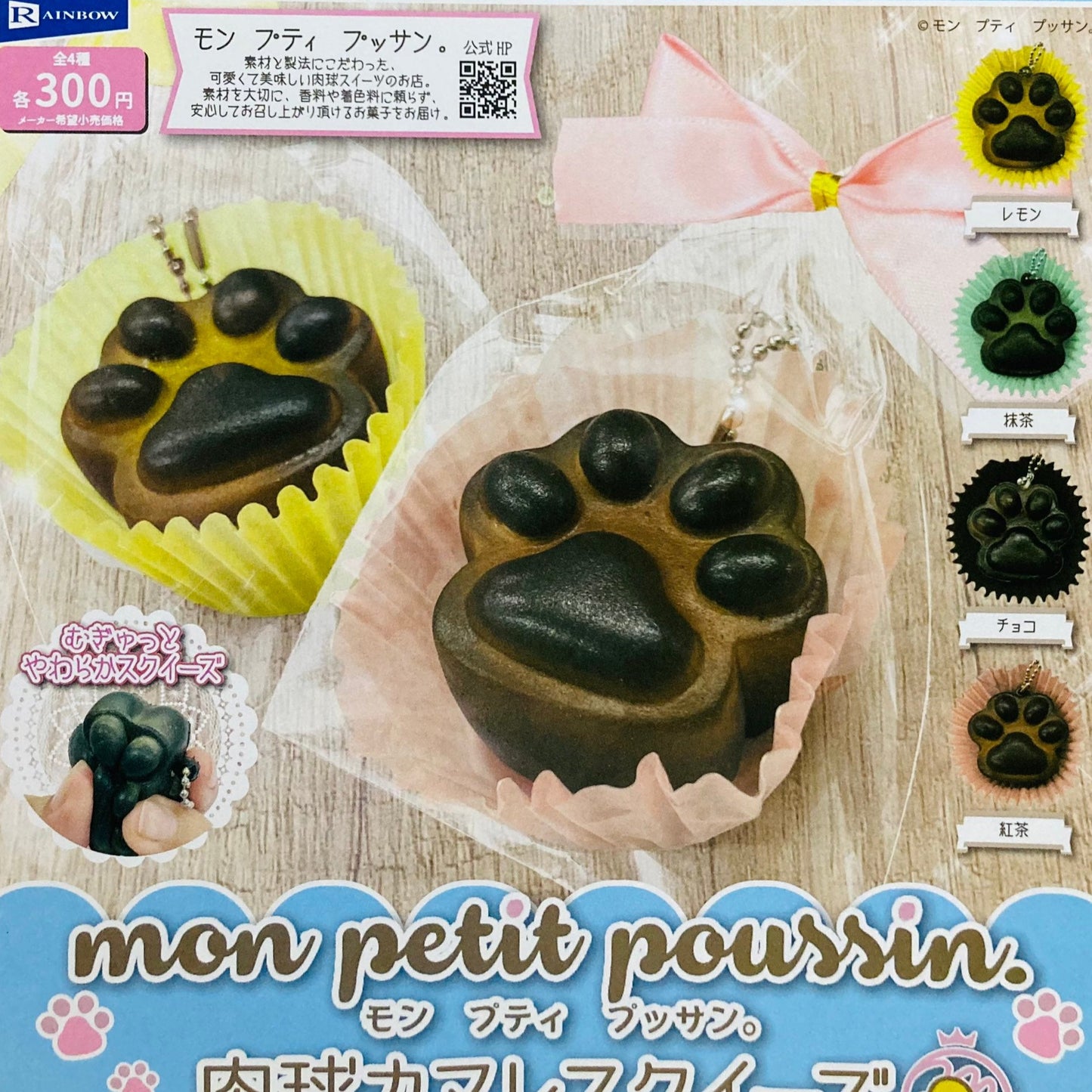 Cat Paw Canelé Squishy