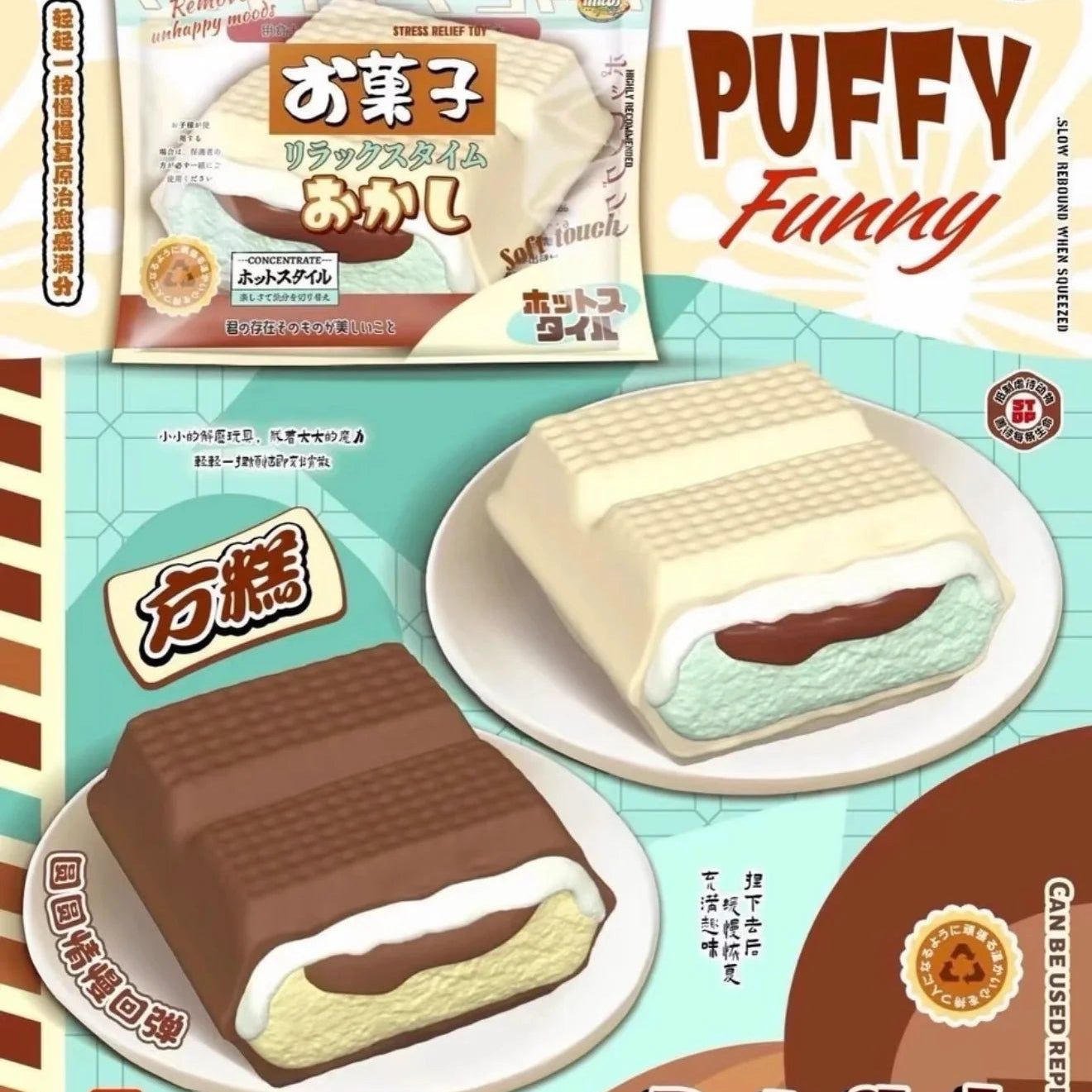 Mido Ice Cream Wafer Squishy