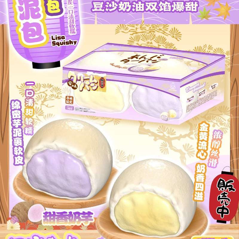 Lisa Taro Custard Bun Squishy Set