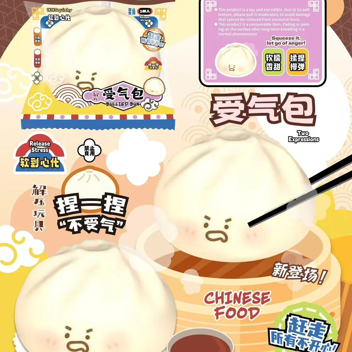 BingBing Bullied Steam Bun Squishy