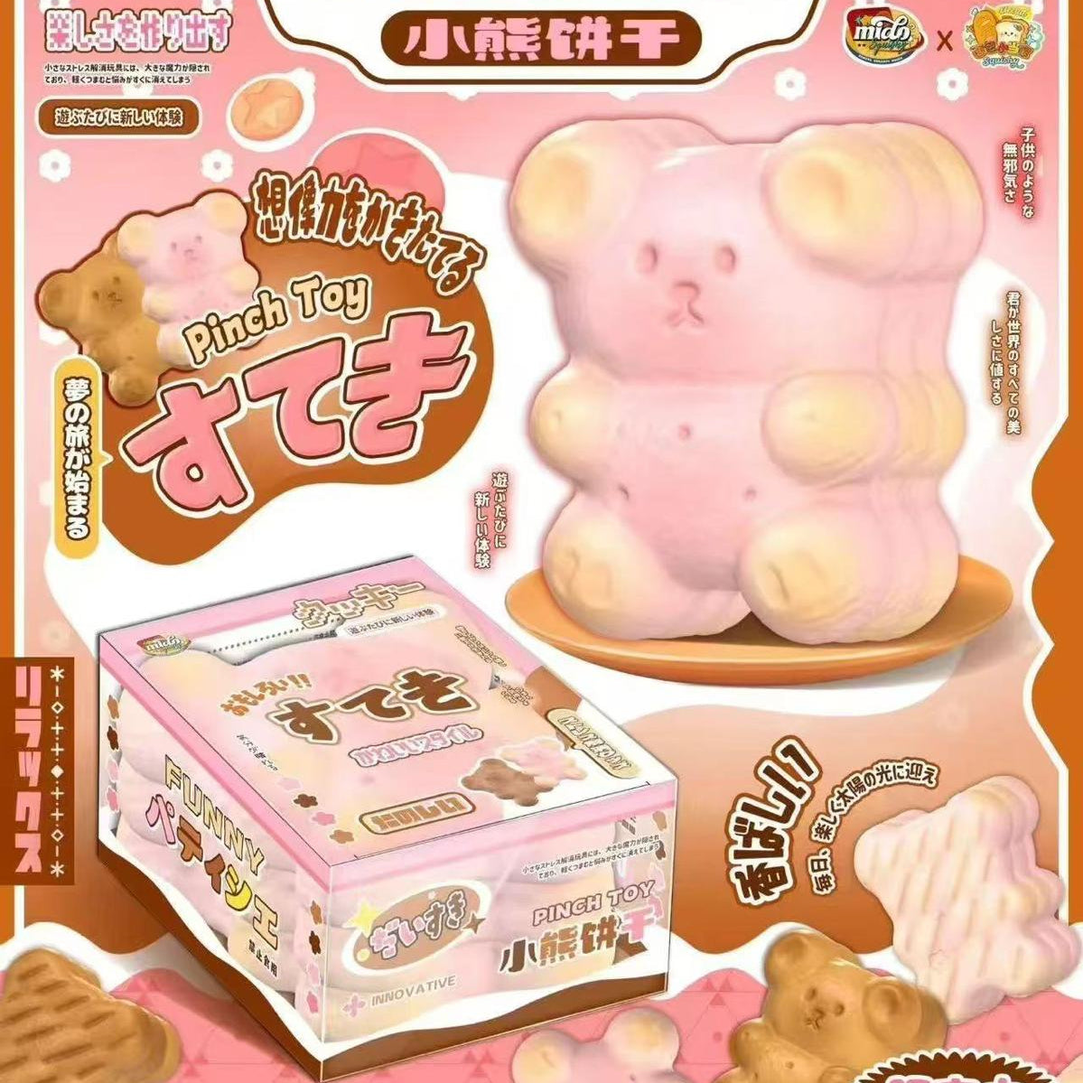 Mido Little Bear Biscuit Squishy
