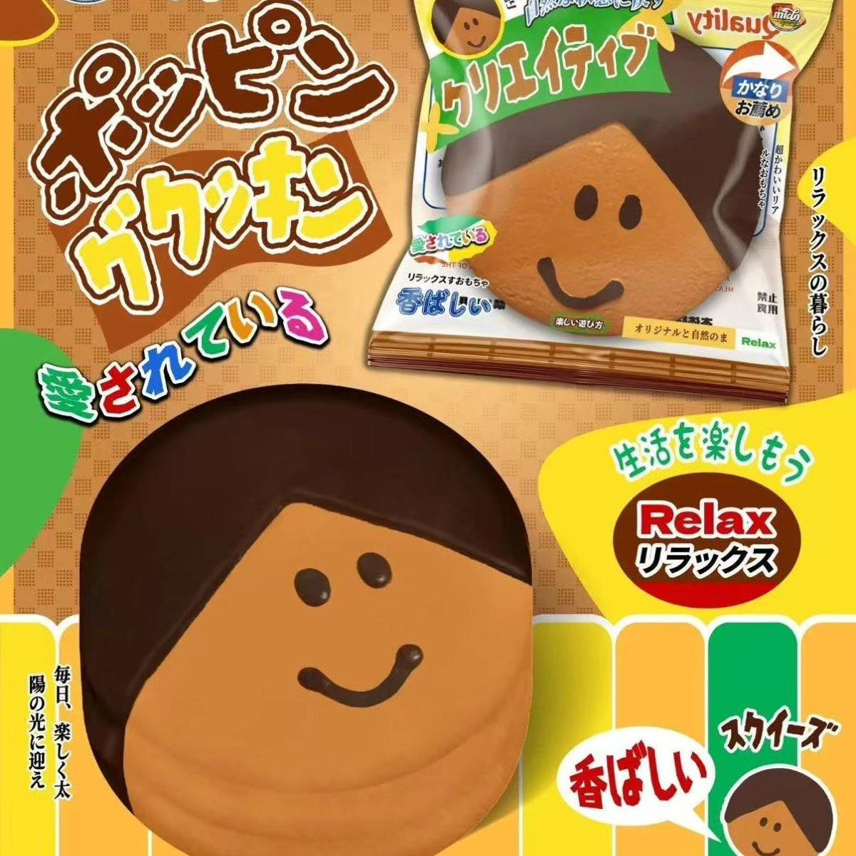 Mido Girl Head Bun Squishy
