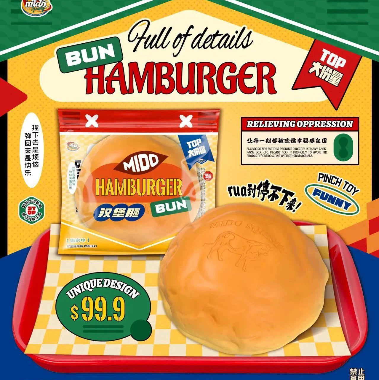 Mido Hamburger Bun Squishy