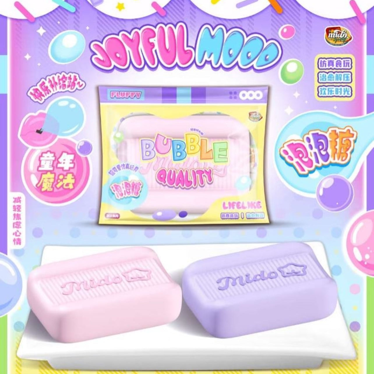 Mido Bubble Gum Squishy