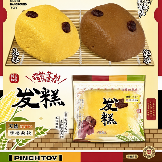 Mido Steamed Cake Squishy