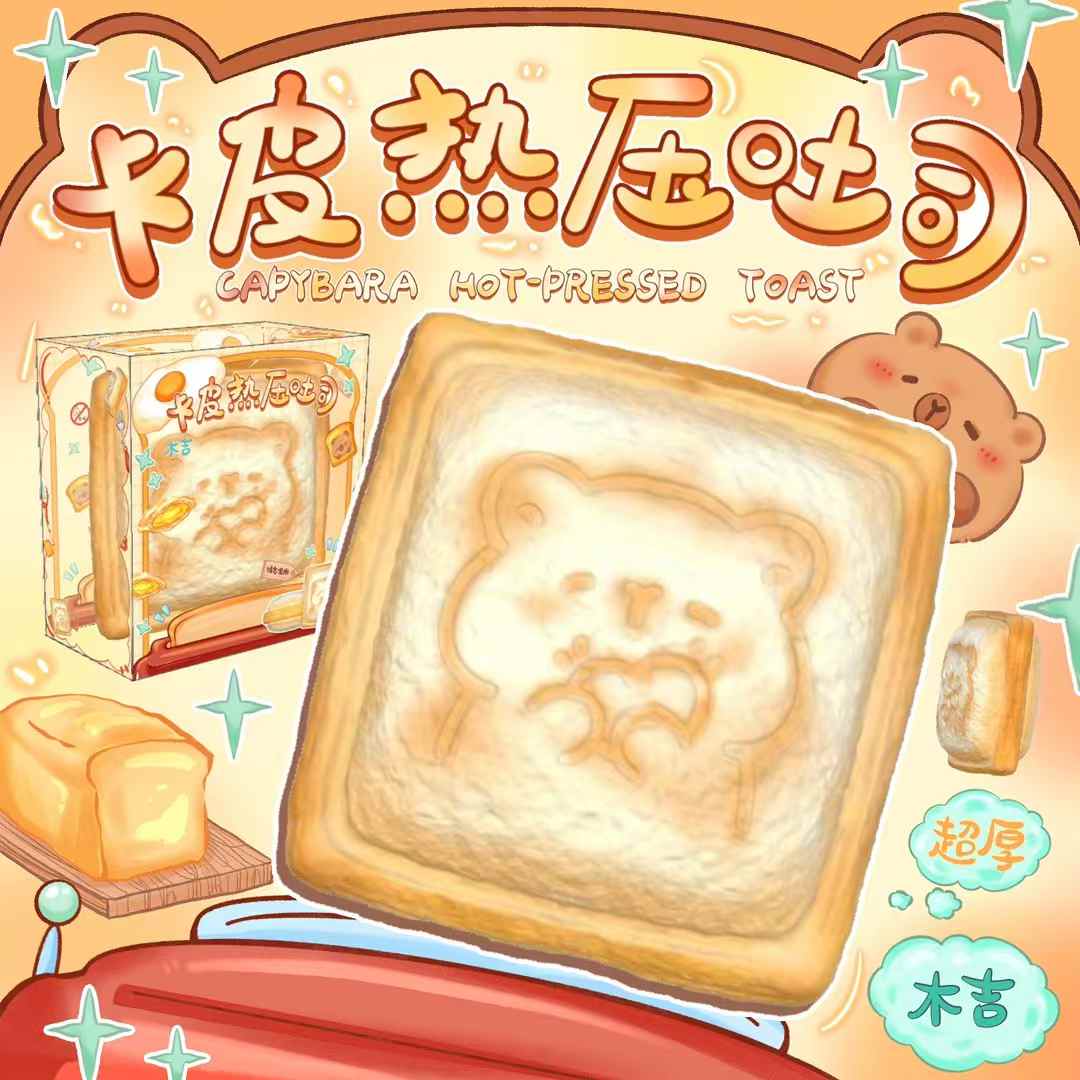Moozy Capybara Hot Pressed Toast Squishy