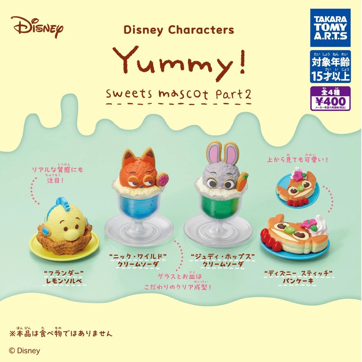 Disney Characters Yummy! Sweets Mascot Part 2 Figurine
